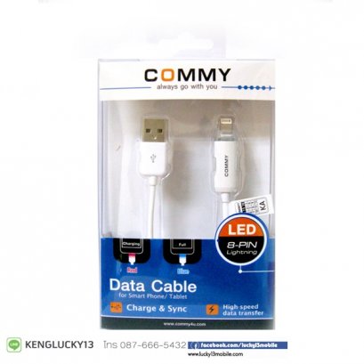 COMMY:สายชาร์จ สายข้อมูล 8PIN LED